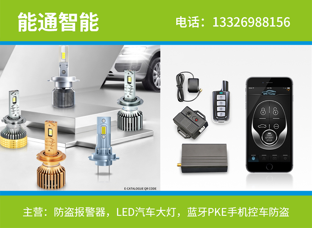 能通中山线上分站
